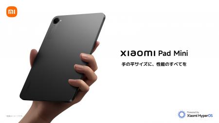 シャオミ・ジャパンより、タブレット3種「Xiaomi Pad 