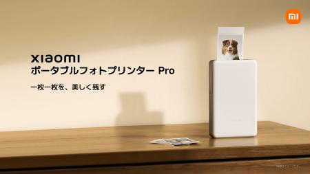 行楽の秋！ パーティを盛り上げる２つの新製品　「Xia