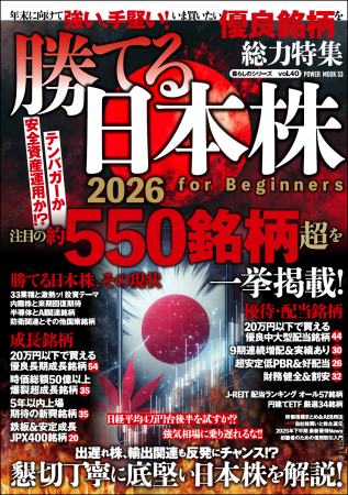 2025年末から2026年に向けて益々株価高への期待が高ま