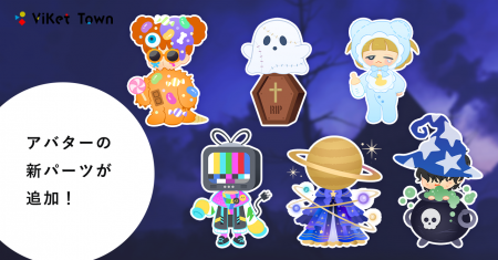 ViKet Town（ビケットタウン）｜RPGのように仕事を楽