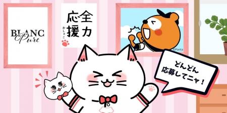 今シーズンの応援に感謝！「おしゃれcafe」、バファロ