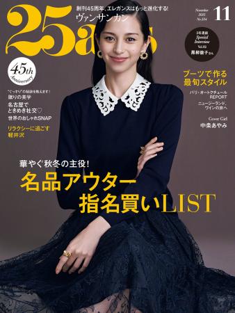美しき人生の先輩・黒柳徹子さんへの特別インタビュー