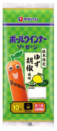 「ポール(R)ウインナーソーセージ ゆず胡椒風味」を新