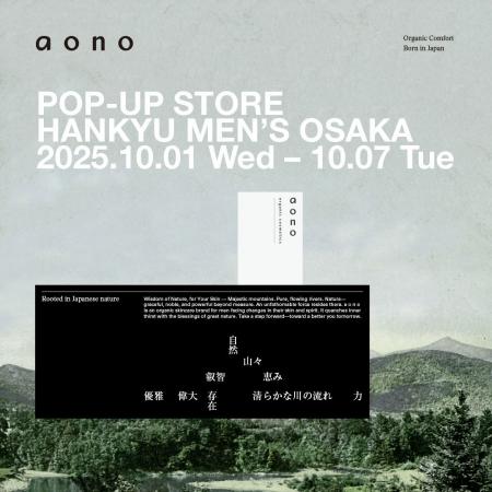 関西エリア初！「aono」が阪急メンズ大阪にてPOP-UP S