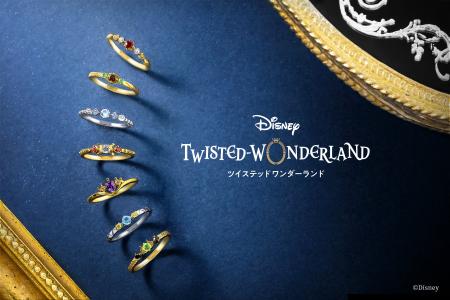 『ディズニー ツイステッドワンダーランド』天然石が