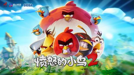 アングリーバードが中国に再上陸　中国Kingsoft Shiyo