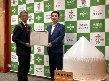 LIFULL ArchiTechと愛知県西尾市が全国初の「災害時に