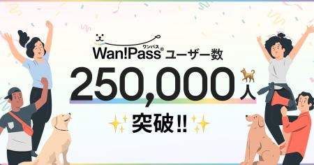 ペットとのお出かけ支援アプリ「Wan!Pass（ワンパス）