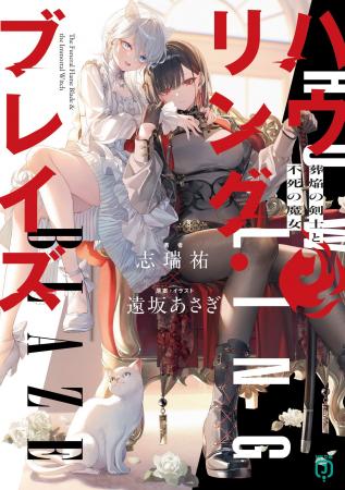9月は新シリーズが4作品！　人気動画シリーズのノベラ