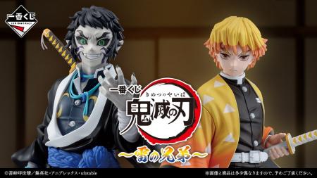 『劇場版「鬼滅の刃」無限城編 第一章 猗窩座再来』公