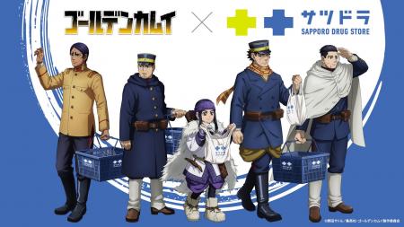 TVアニメ『ゴールデンカムイ』と北海道のドラッグスト