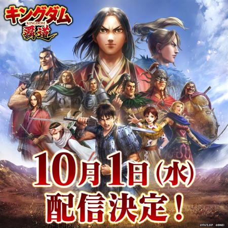 App Store／Google Play向け新作アプリゲーム 「キン