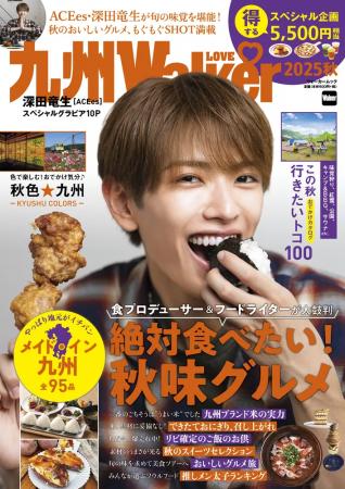新米、おにぎりからスイーツまで！秋の味覚を楽しむ旬