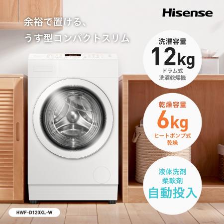 ドラム式洗濯乾燥機12kg帯トップクラスの薄型コutf-8