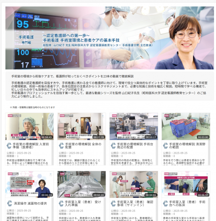 「Medical*Online Video(メディカルオンラインビutf-8