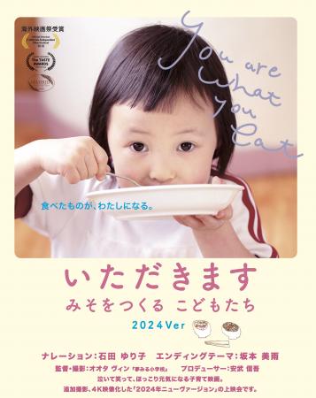 日本の森は みんなの力で 変えられる　『森といutf-8