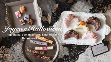 可愛いスイーツがハロウィンパッケージで登場！9utf-8