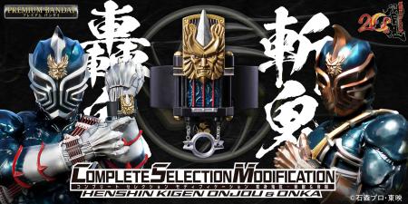 『仮面ライダー響鬼』20周年記念！仮面ライダーutf-8