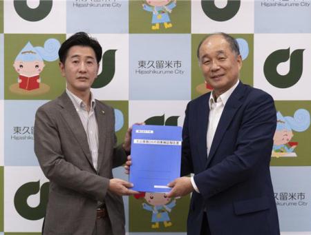 東久留米市への電子請求・電子決裁システム導入utf-8