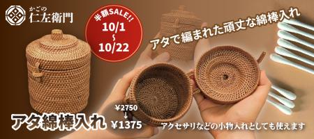 ウェブショップオープン100日記念！　アタ綿棒入utf-8