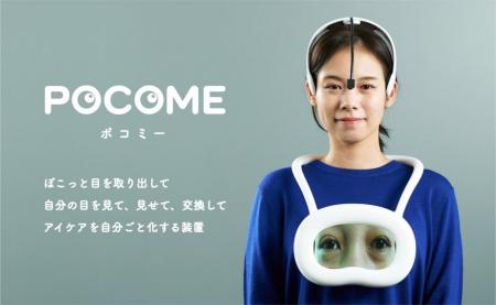 富士通とロート製薬、アイケアへの意識向上を促す共創