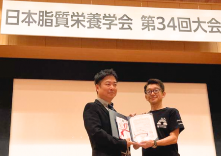 「脂質栄養の更なる発展に向けて」　【太田油脂奨励研