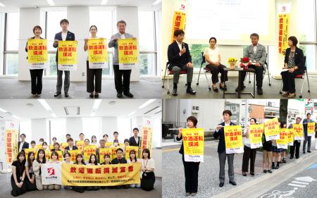 飲酒運転撲滅イベントを実施しました～被害と向き合う