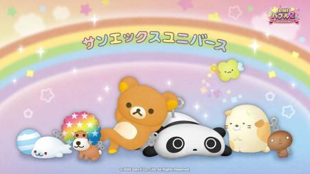 「LINE バブル2」、『サンエックスユニバース』とのコ