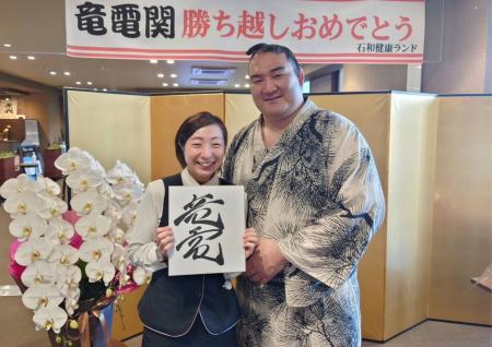 【山梨県・笛吹市】竜電関、生涯通算600勝を達成！幕