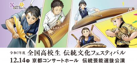 高校生が主役の舞台を見に行こう！