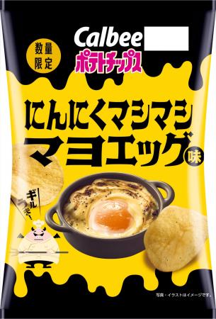 背徳的な味わいが欲求を満たすポテトチップス！たっぷ