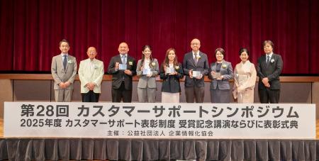 2025年度 カスタマーサポートプロフェッショナル100人