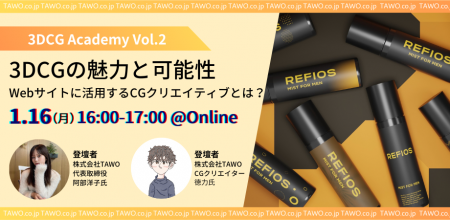 広告画像やWeb素材に活用するコンピューターで作るク