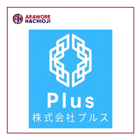 【株式会社Plus】様　新規パートナー決定のお知らせ