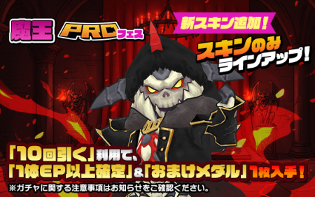 『脱獄ごっこPRO』期間限定イベント「脱獄ナイトメア