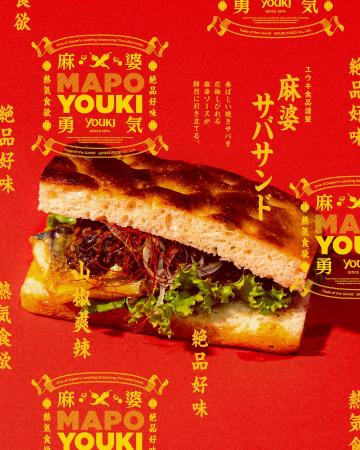 ユウキ食品「パンと音楽とアンティーク 2025 秋」にキ