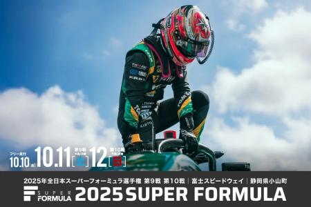 10月富⼠はレースもイベントも見どころ満載！ 大注目