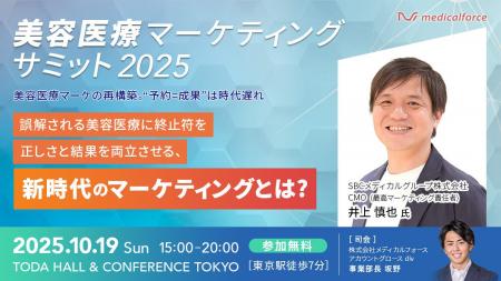 SBCメディカルグループホールディングス CMO 井上 慎