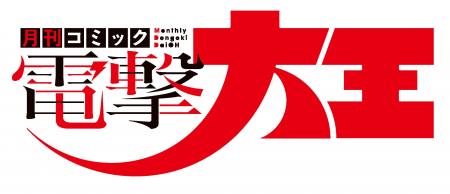 12年5ヶ月ぶりにロゴデザインが新生！ 表紙デザインの