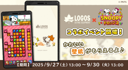 『スヌーピードロップス』がアウトドアブランド「ロゴ