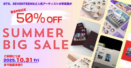 【50%オフセールが延長決定！】BTS・SEVENTEENなどの