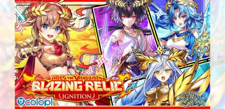 『クイズRPG 魔法使いと黒猫のウィズ』の新イベント「