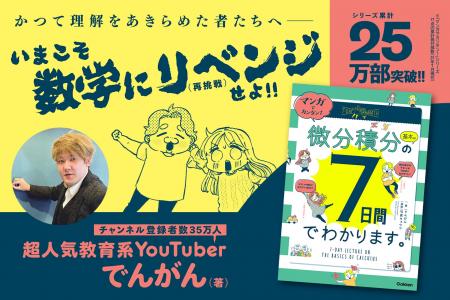 【シリーズ25万部突破】『マンガでカンタン！』シリー