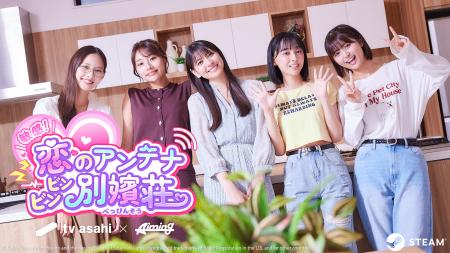 テレビ朝日×Aiming共同開発“実写恋愛シミュレーション