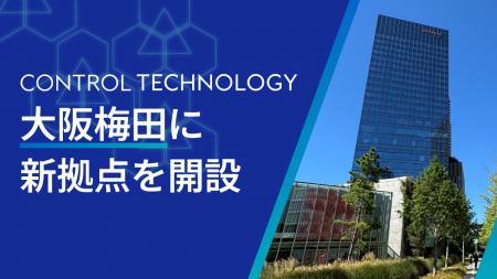 株式会社コントロールテクノロジー、大阪梅田に開発・