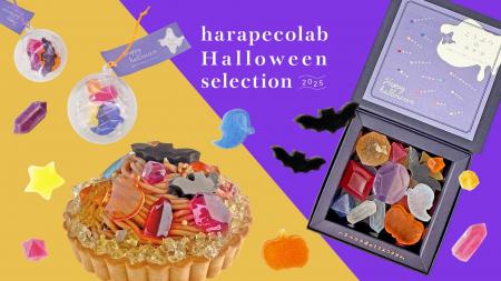 ハロウィン限定スイーツ3種が新登場！宝石のように輝