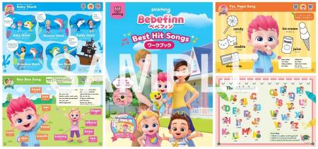 「Bebefinn（ベベフィン）」から初めての英語×知育本