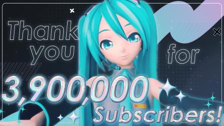 初音ミク公式YouTubeチャンネル、登録者数390万人達成