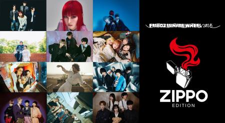 今年も特別なZippoと出会える！Zippoと気鋭アーティス