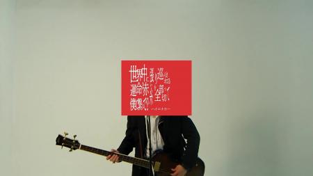 ハイエナカーの2nd Album『世界中に張り巡らされてる